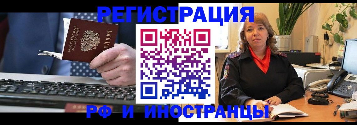 временная регистрация 2025 в Татарстане
