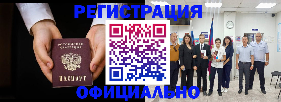 временная регистрация гарантия в Татарстане