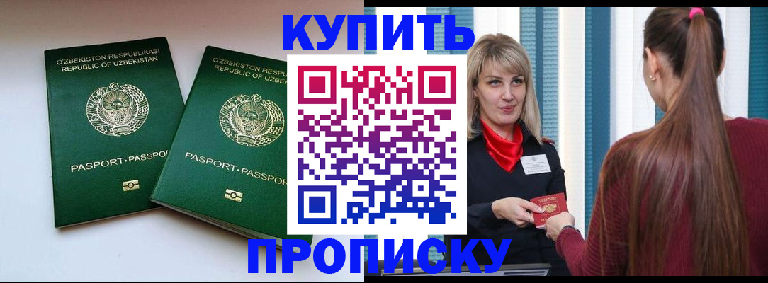 временная регистрация гарантия в Татарстане