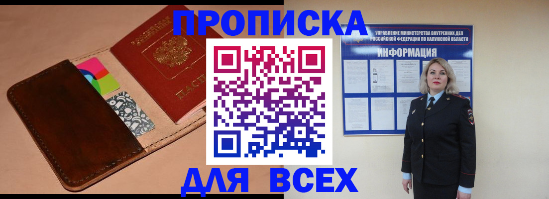 временная регистрация для школы в Татарстане
