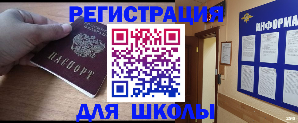 прописка регистрация в Татарстане