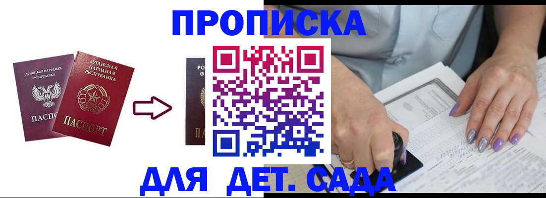 прописка для кредита в Татарстане