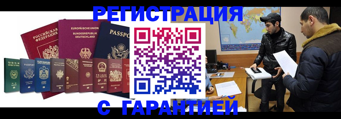 прописка иностранных граждан в Татарстане