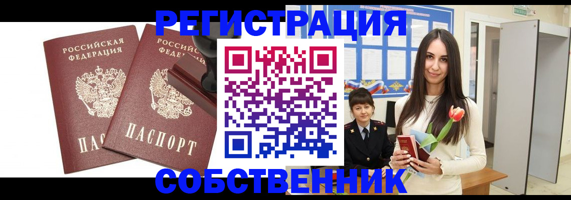 пропишу в квартире в Татарстане