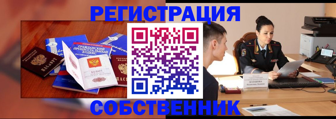 временная регистрация поиск в Татарстане